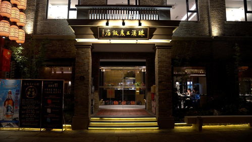 “茶饭”融合启新篇 江苏盐城中国华茶与珠溪工农饭店达成战略合作